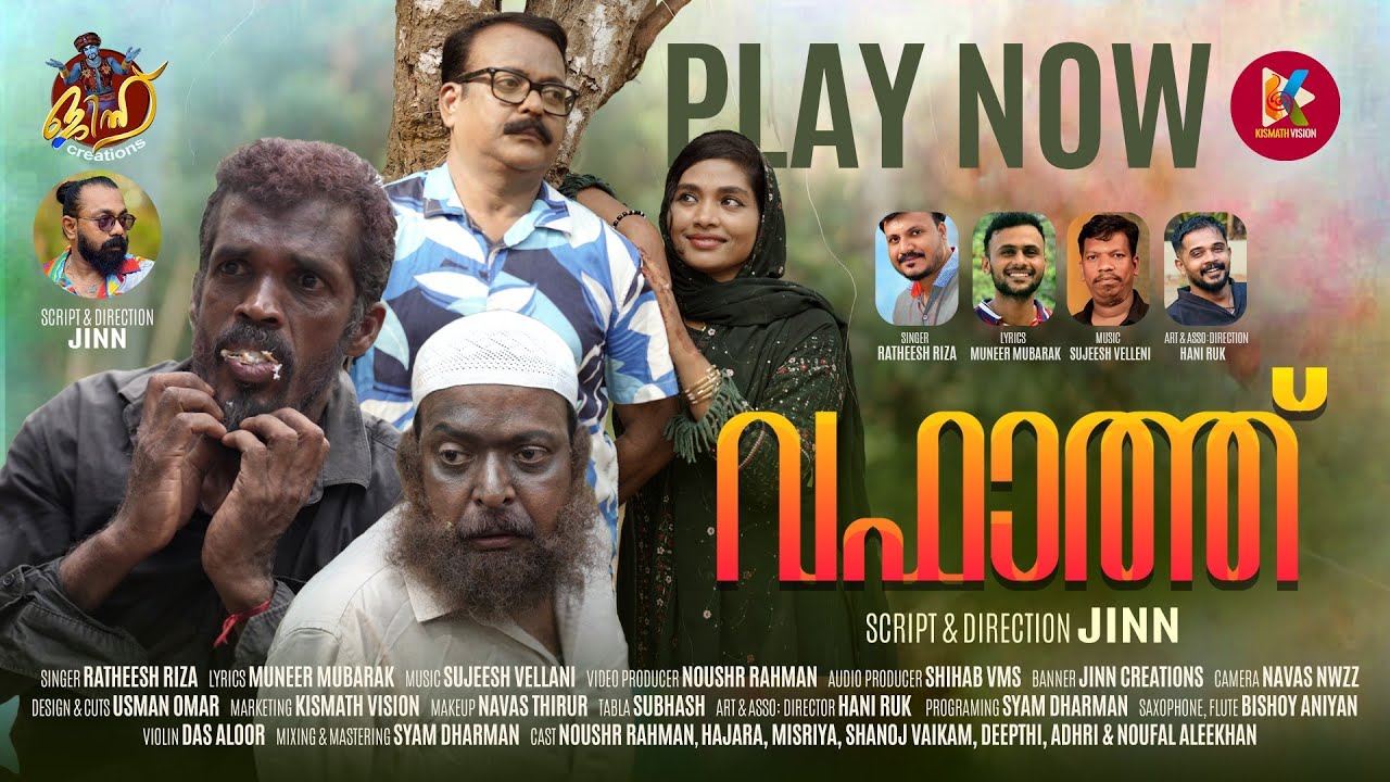 വഫാത്ത് | JINN | RATHEESH RIZA | NEW MALAYALAM ALBUM SONG 2026 | KISMATH VISION | NOUSHR RAHMAN 