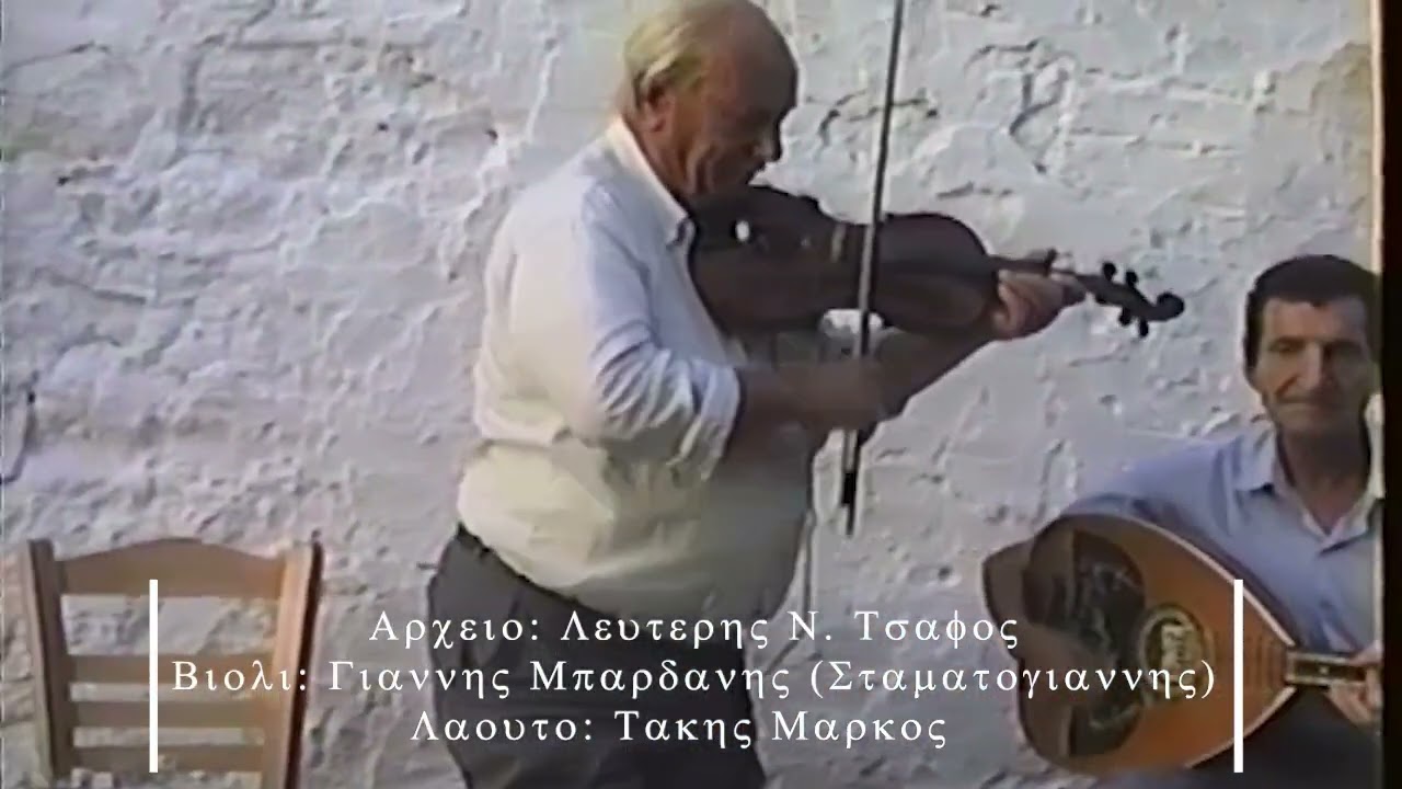 Σταματογιάννης 1994 - Danakos Naxos (Stamatogiannis)