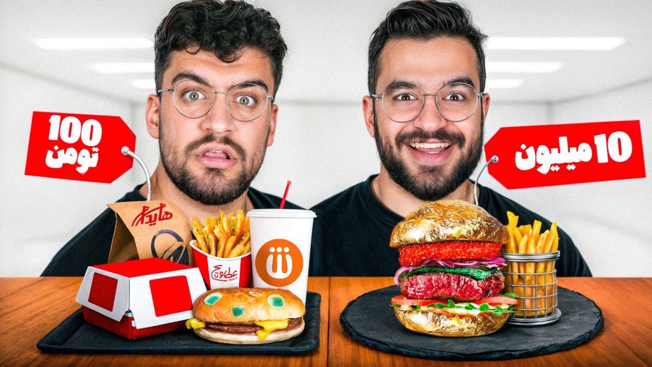 از غذای 100 تومنی تا 10 میلیون تومنی رو خریدیم این شد نتیجش! 😐