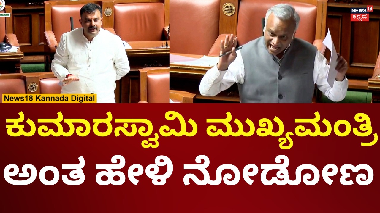 Priyank Kharge On Sunil Kumar | Assembly Session 2026 | ಖರ್ಗೆ-ಸುನಿಲ್ ಕುಮಾರ್ ನಡುವೆ ಭಾರಿ ಜಟಾಪಟಿ | n18v