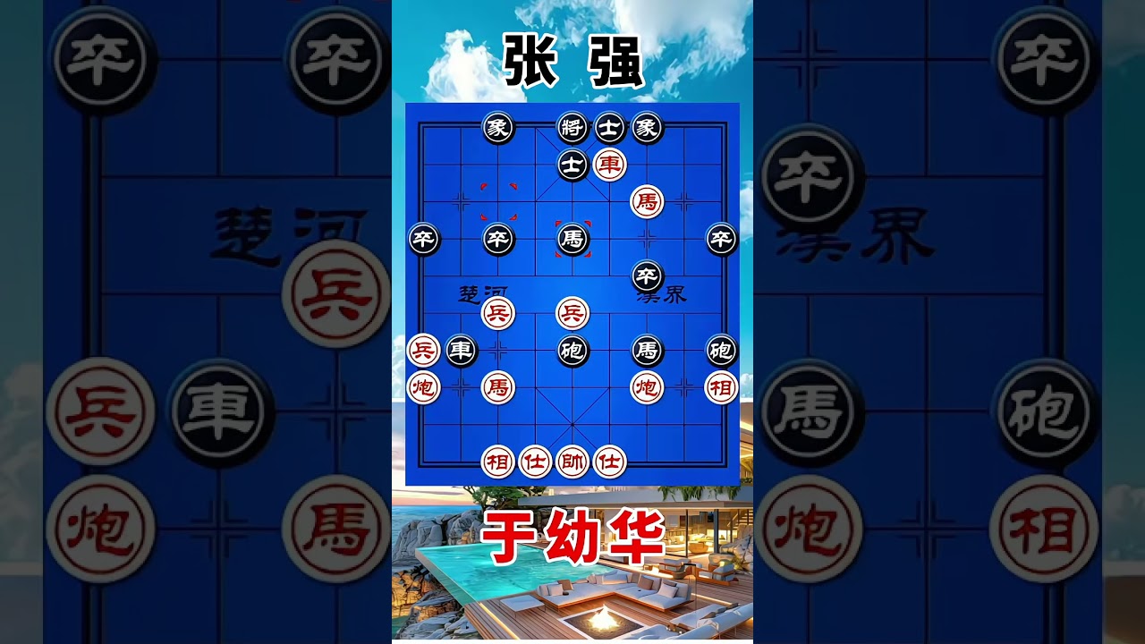 于幼华vs张强，弃子进行战斗，车马炮配合侧面进攻
