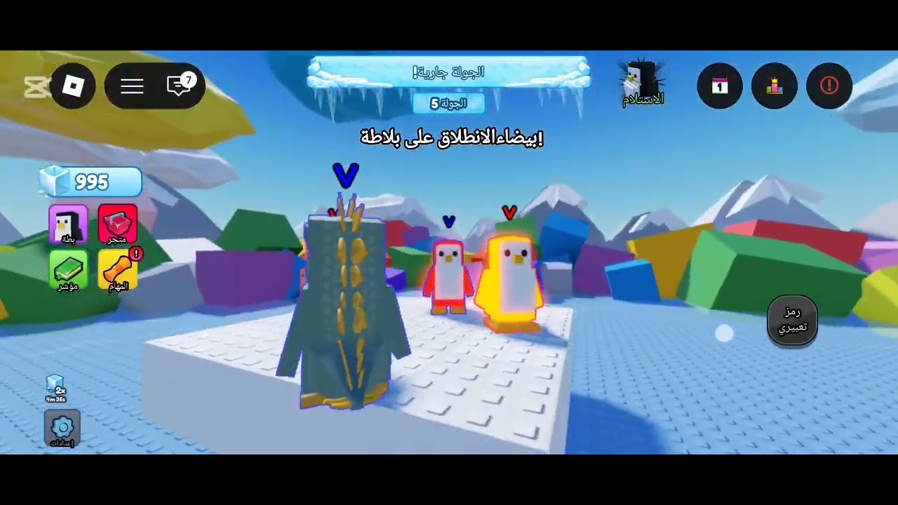 نلعب لعبه البطريق المستفزه🤬🤬🤬🤬🤬😢