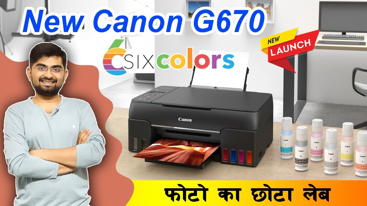 Canon new lunch Printer | Canon Pixma G570 Photo Printer | बेहतरीन फोटो  प्रिंटर