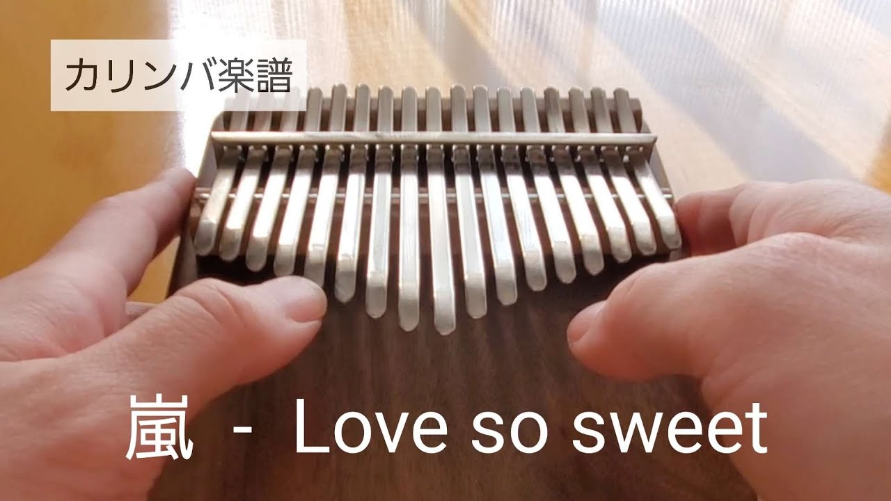 【楽譜】嵐「Love so sweet」カリンバ