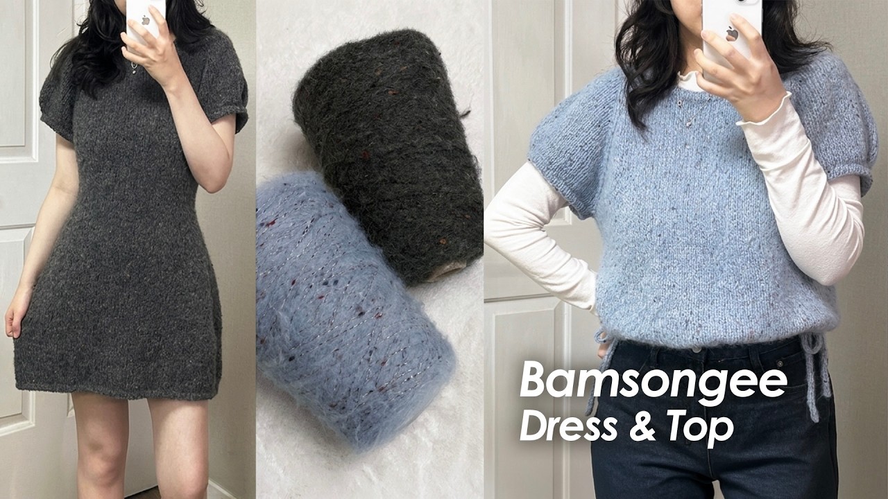 밤송이를 뜨고 행복해 하는 이의 뒷모습은 얼마나 아름다운가 | Bamsongee Dress & Top | Knitting Vlog (sub)