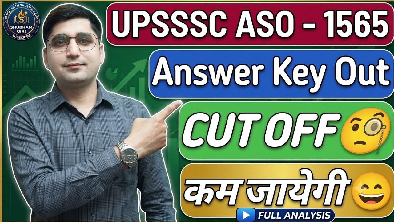UPSSSC ASO-1565: EXPECTED CUT-OFF MARKS🧐 | OFFICIAL ANSWER KEY OUT🧐 | SAFE SCORE🧐 | LATEST UPDATE🧐