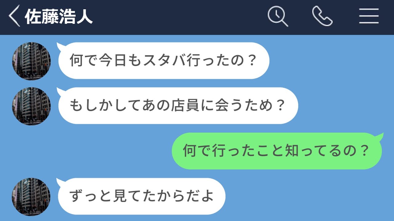 【LINE】ずっと片想いしてた子に彼氏が出来そうになって焦る男が大暴走したwww【前編】