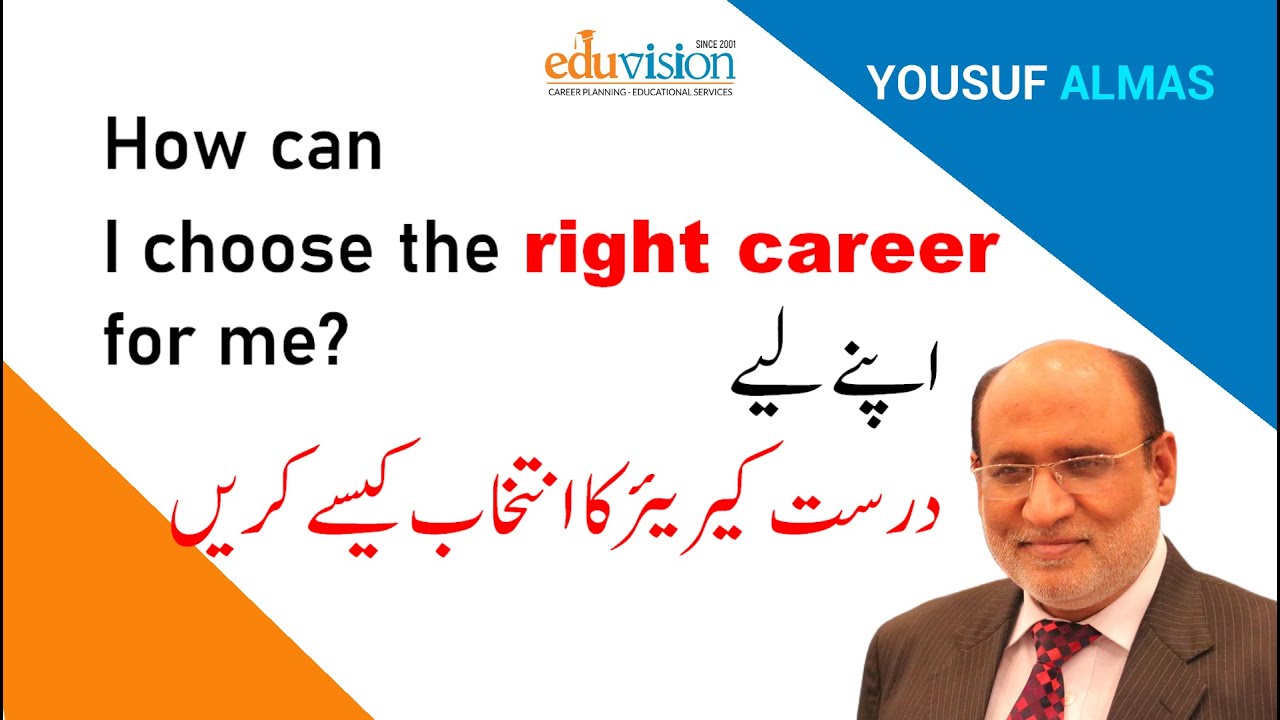 How can I choose the right career for me? | Yousuf Almas | Career counselor