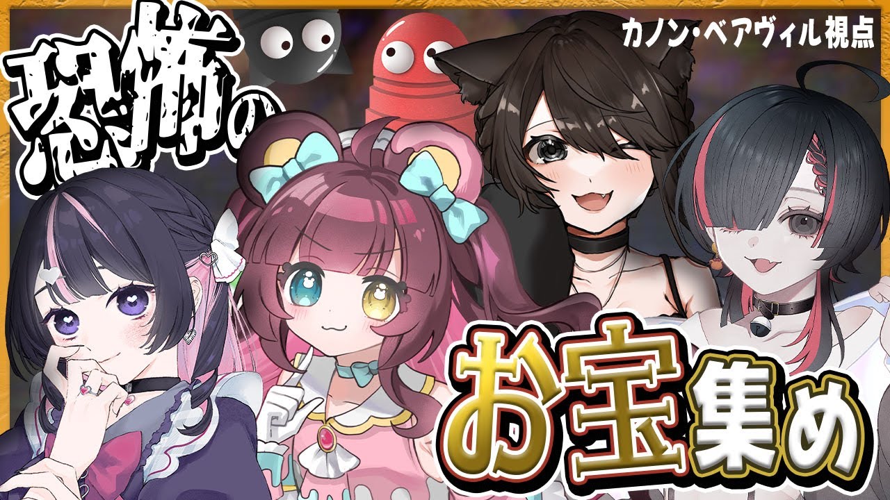 【R.E.P.O.】 上手な人が多いコラボかもしれないレポコラボ　