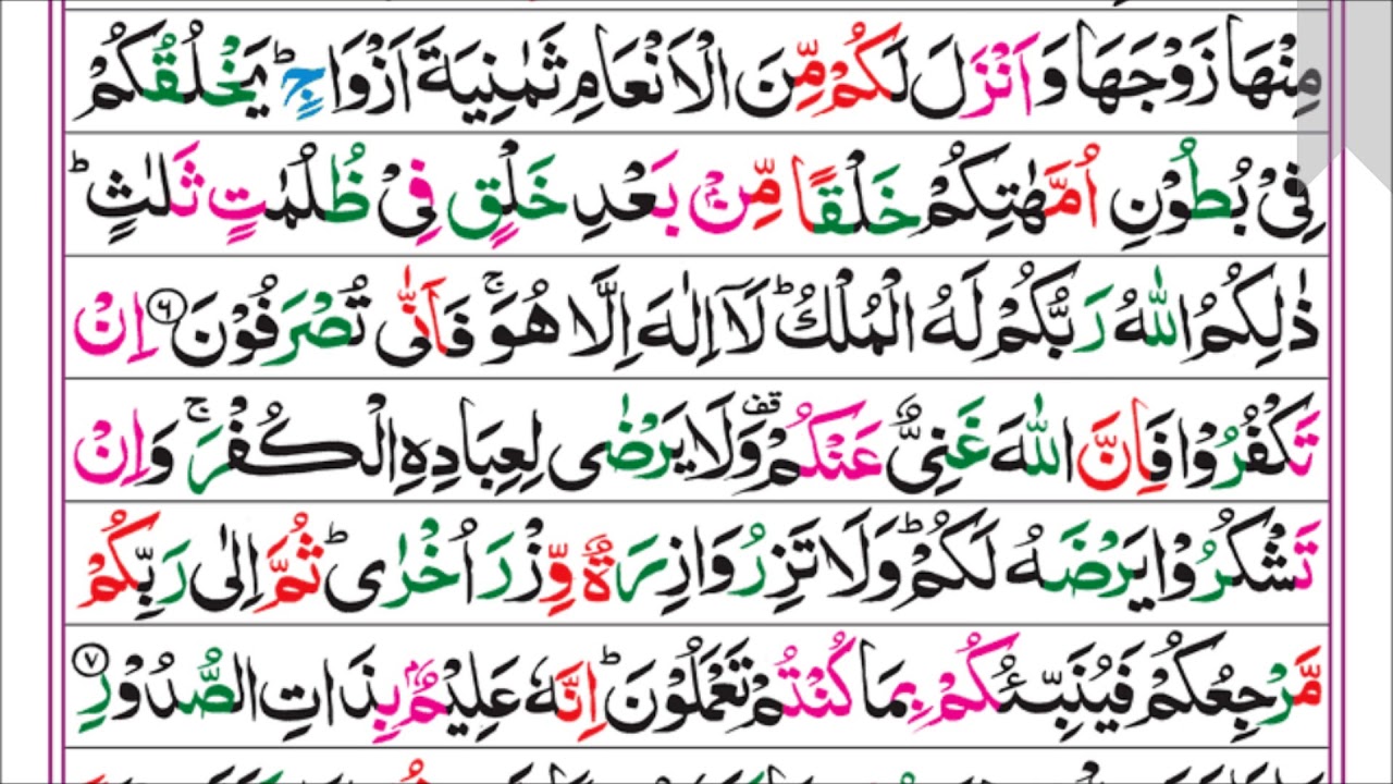 39-Surah ZOMAR  MISHARY RASHID AL AFASY 4k Pashto translation