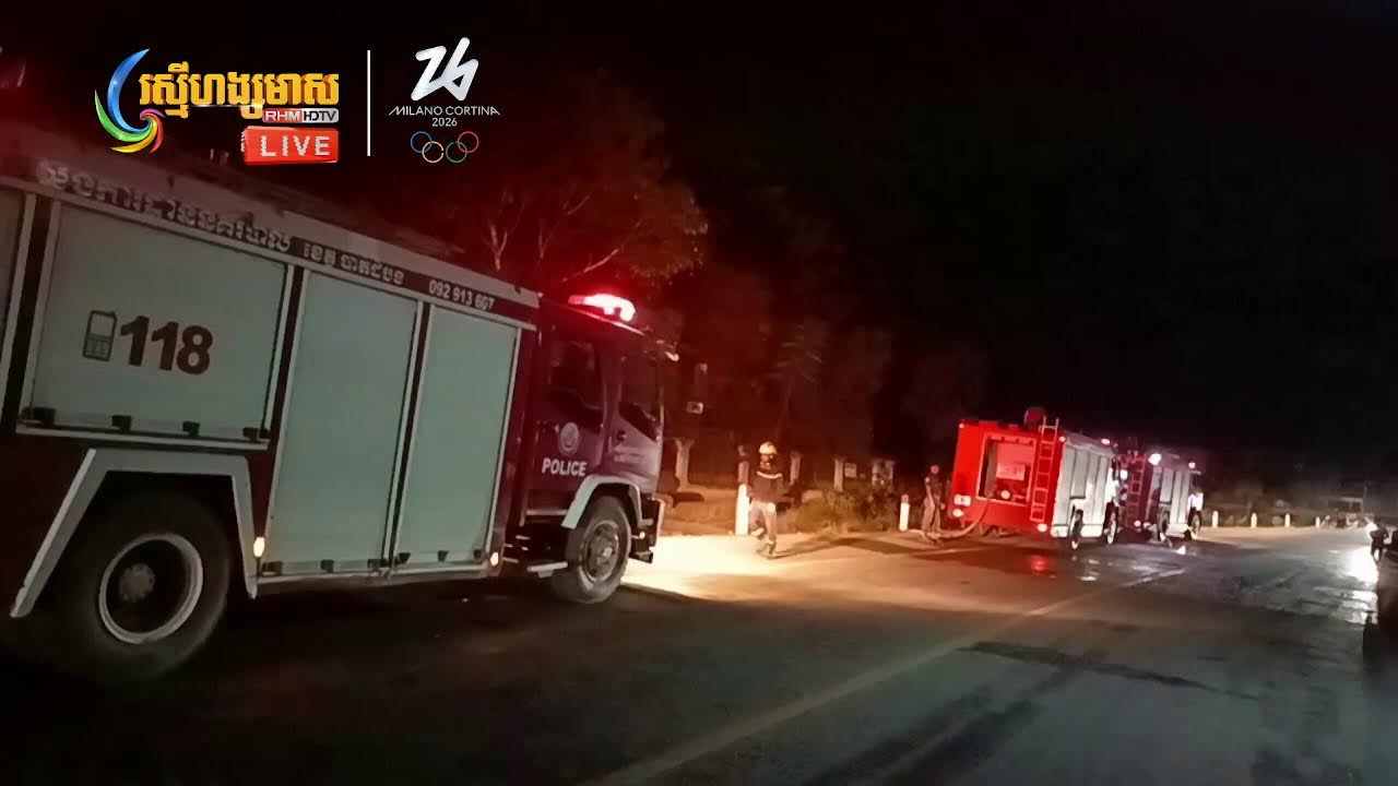 ផ្សាយផ្ទាល់ព័ត៍មានរស្មីហង្សមាសពេលថ្ងៃត្រង់ វគ្គទី២ (២០-កុម្ភ:-២០២៦)