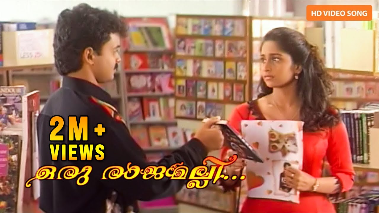 Oru Rajamalli | HD 1080p | Aniyathipravu | Kunchacko Boban | Shalini | Harisree Ashokan | Sudheesh