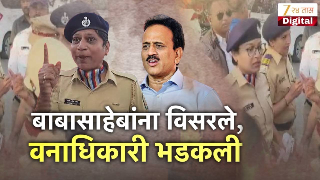 Special Report On Girish Mahajan | गिरीश महाजनांच्या प्रजासत्ताक दिनाच्या भाषणावर आक्षेप | Zee24Taas