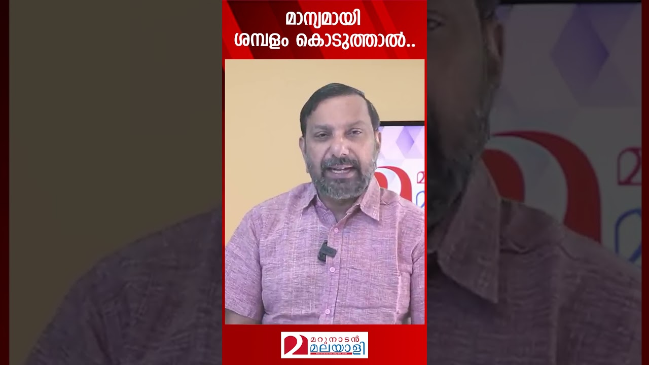 മാന്യമായി ശമ്പളം കൊടുത്താൽ ... | Nurses | UNA | Kerala