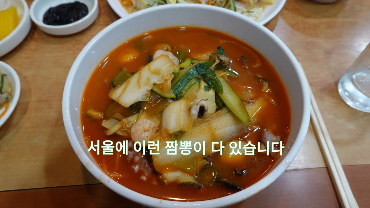 영등포시장에서 가장 오래된 노포 중국집, 동순각 Chinese restaurant Samsun Jjampon