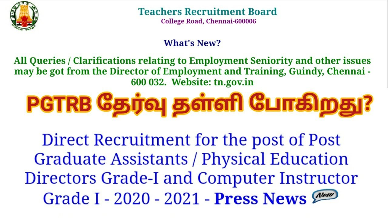 pgtrb exam date 2021 extended? age limit / online application last date extended