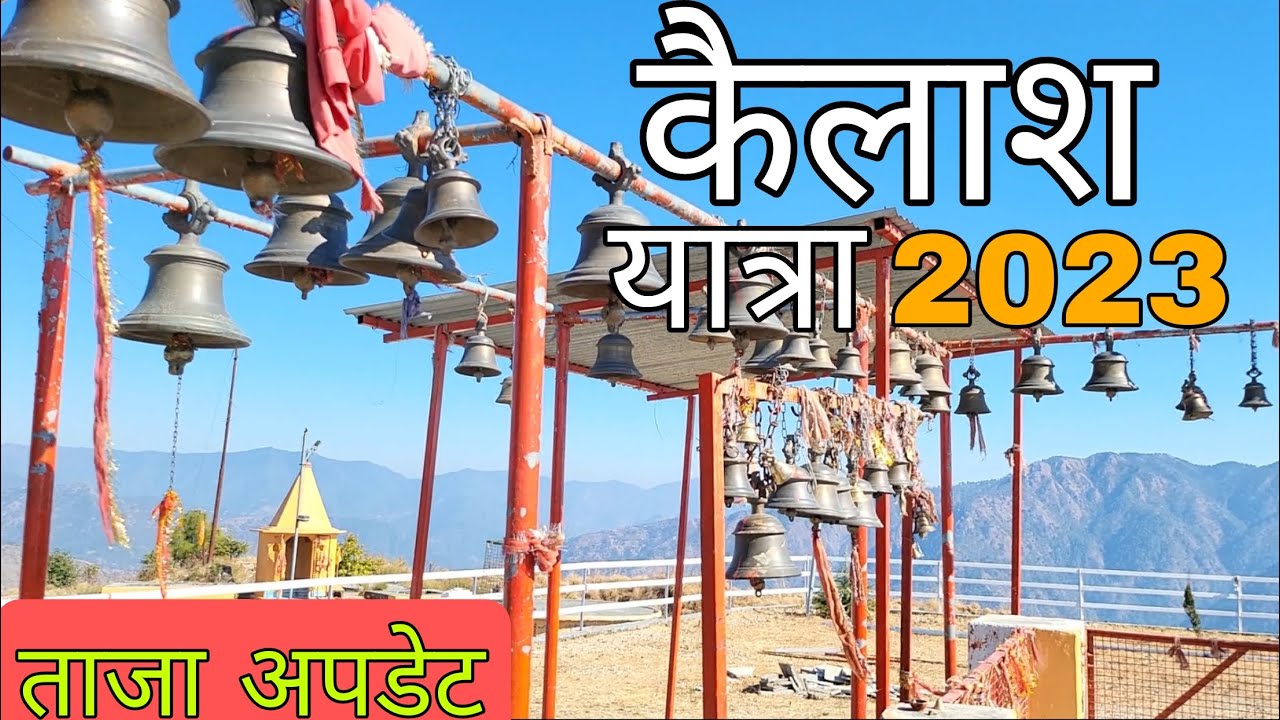 CHOTA KAILASH YATRA 2023 ||UTTARAKHAND NAINITAL ||