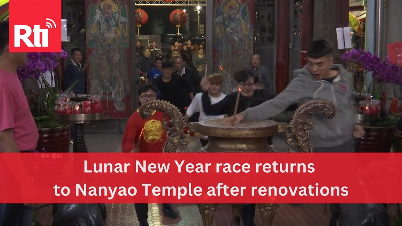 Lunar New Year race returns to Nanyao Temple after renovations | Taiwan News | RTI