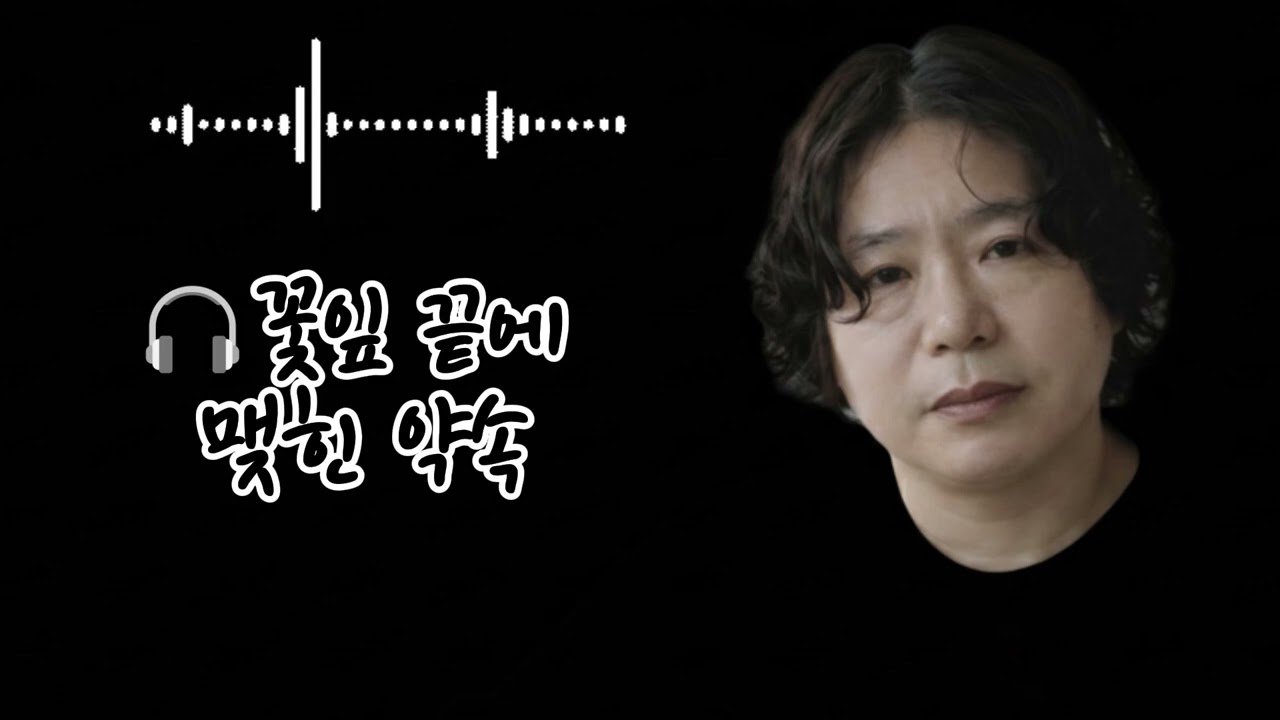 🎧꽃잎 끝에 맺힌 약속🌟(A Promise Held on the Petal's Edge)