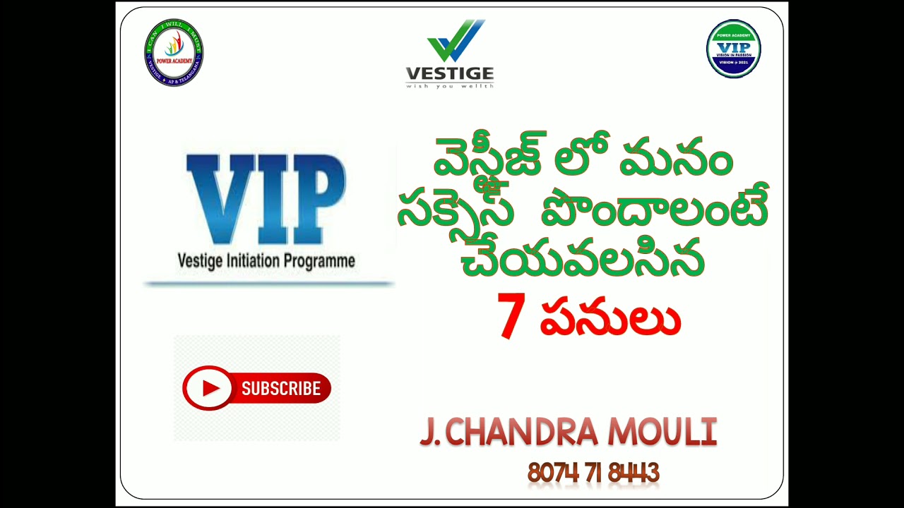 వేస్టిజ్ లో సక్సెస్ కావాలంటే చేయవలసిన 7 పనులు