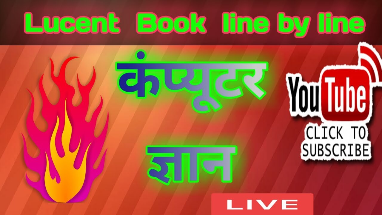 computer||Lucent GK Book Hindi Audio  Video Computer|| online readers||