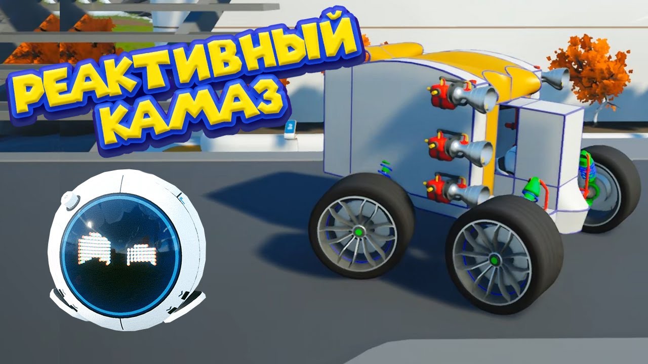 ДРОН КАМАЗИСТ Main Assembly
