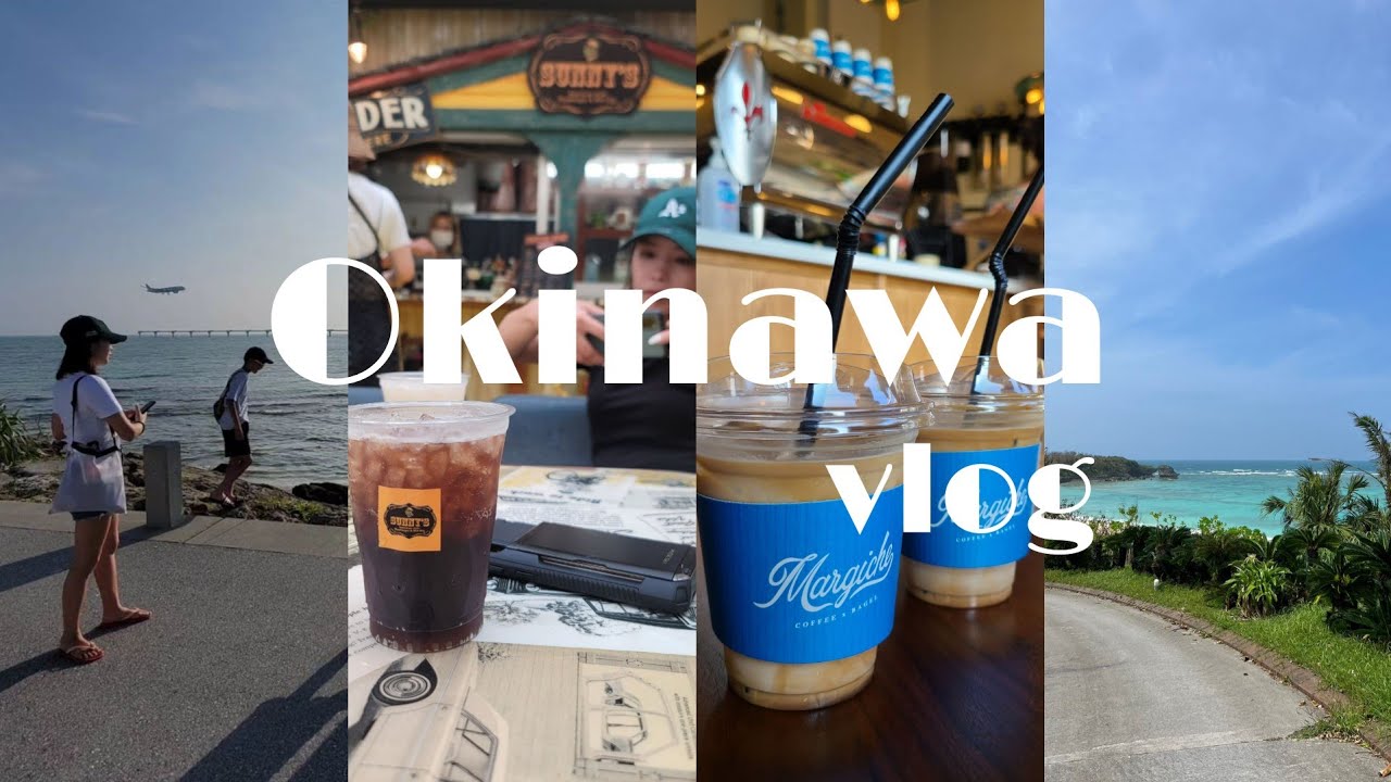 【沖縄vlog/2023年8月】3泊4日 家族で沖縄旅行🌺🌴中部～北部を大満喫！おすすめグルメ、観光スポット