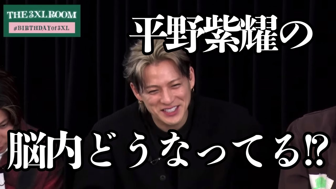 【まさかの発想】３XL誕生秘話…平野紫耀の脳内が別次元すぎた
