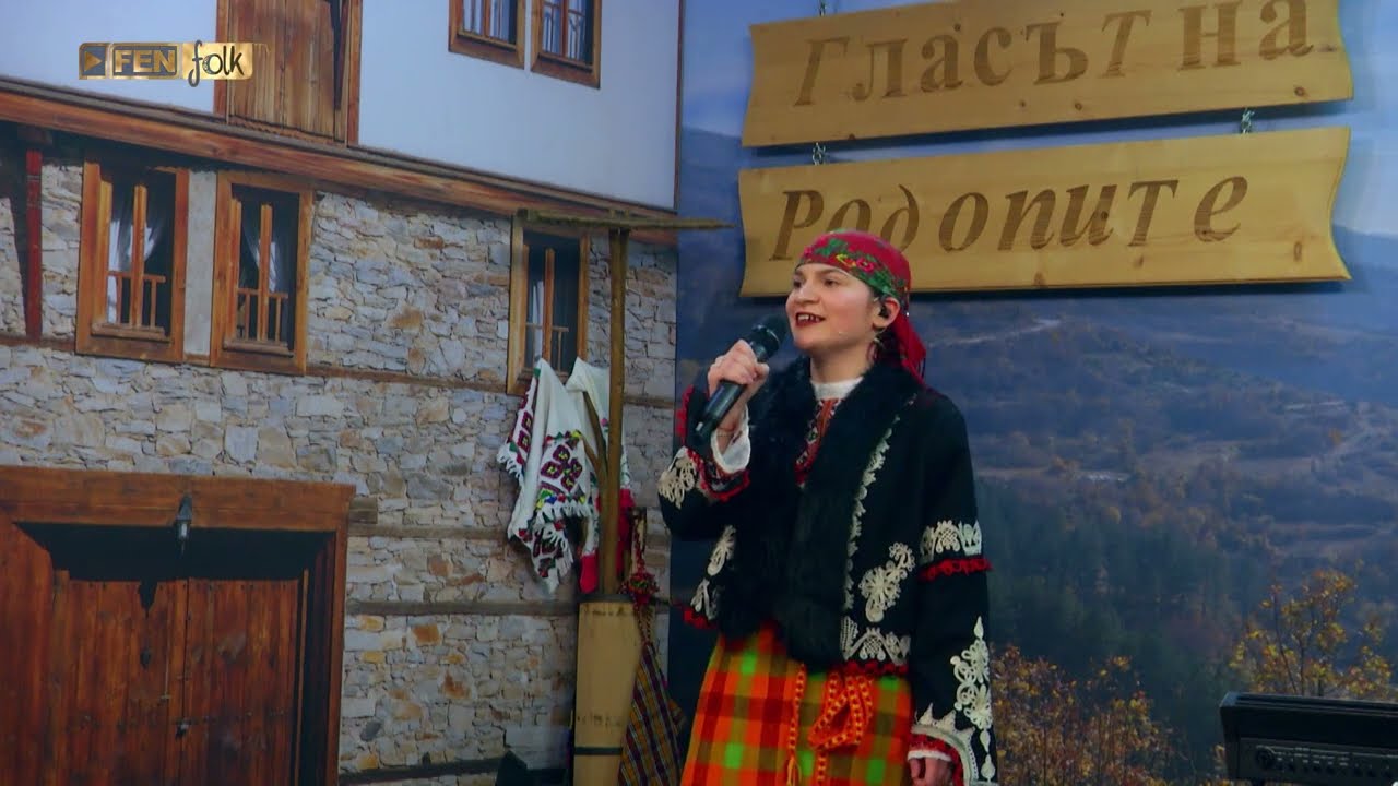 Кремена Сакаджиева - Галихме са пиленце // Гласът на Родопите - 15.02.2026