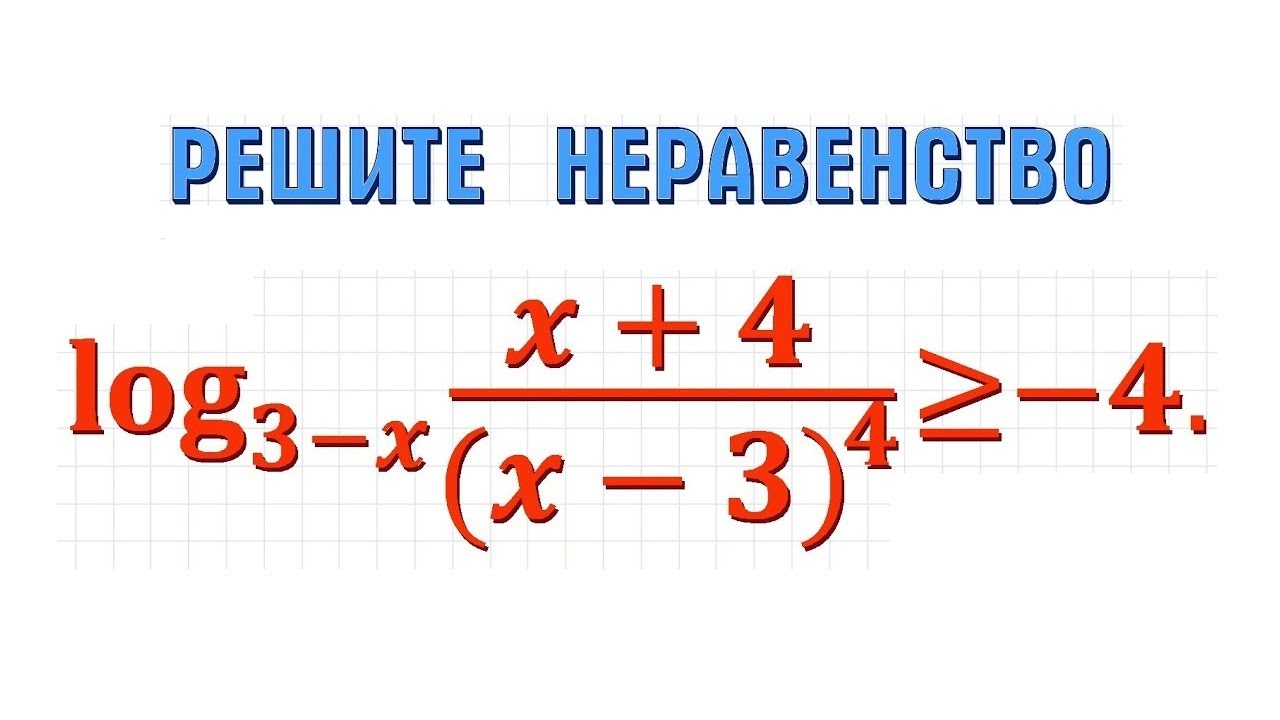 Задание 15 ЕГЭ по математике #60