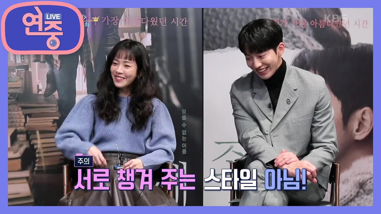 [배달의 연중] 한지민X남주혁 설렘 가득한 만남! [연중 라이브] | KBS 201127 방송