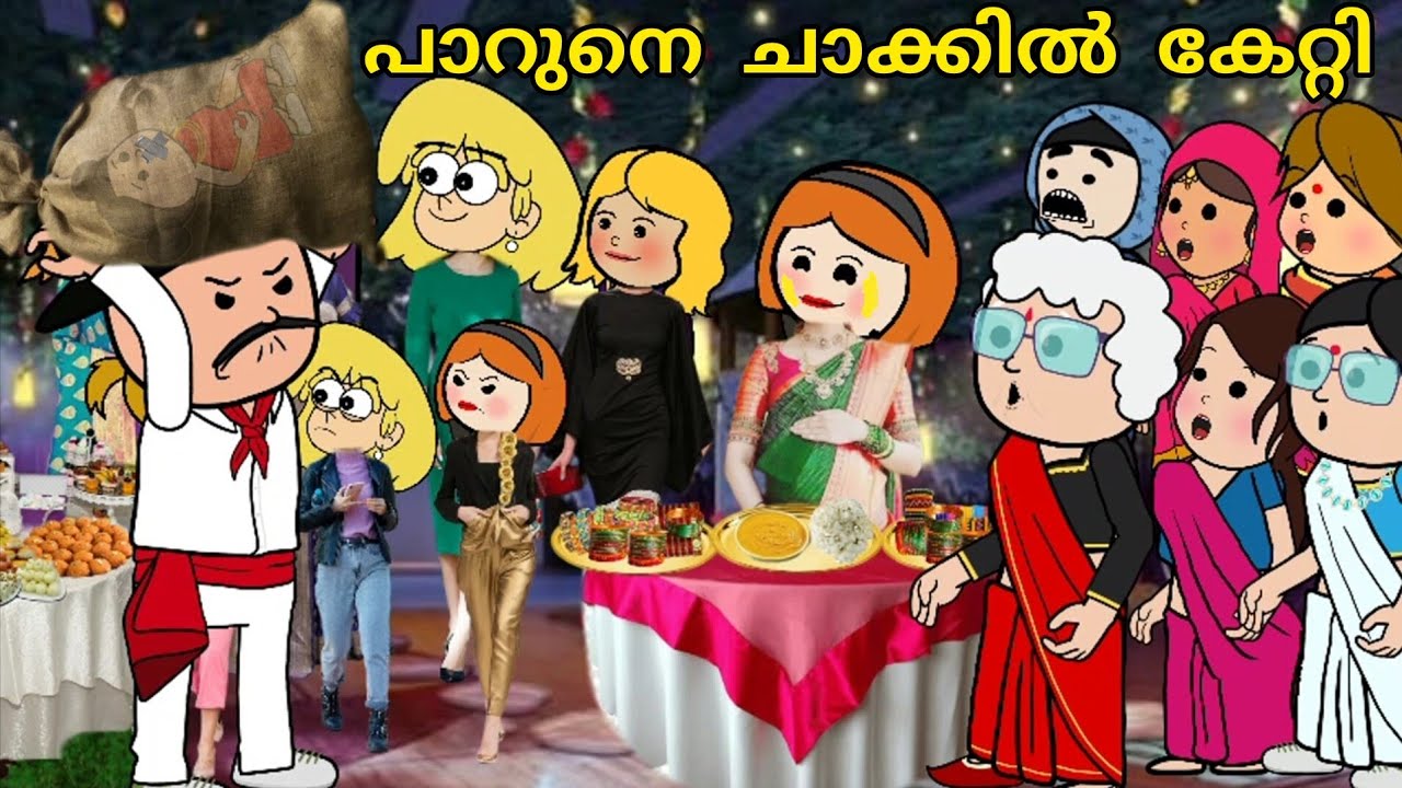 EPISODE 155|വളകാപ്പ് ഫങ്ക്ഷൻ🤰പാറുനെ പത്രോസ് ചാക്കിൽ കയറ്റി😭@oru-psycho-poombatta