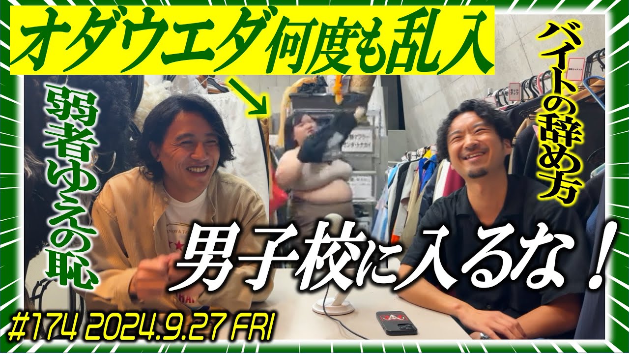 【本日は22:15〜】素敵じゃないかのニューラジオZERO #174