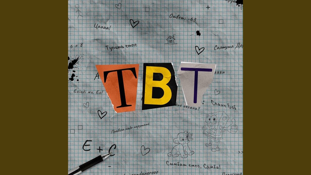 TBT