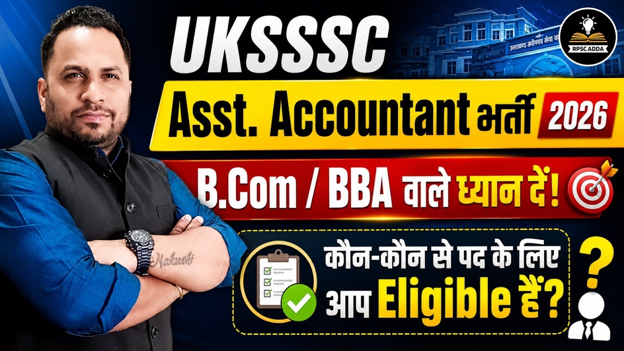 UKSSSC Assistant Accountant 2026 | B.Com / BBA वाले कौनसे पद के लिए Eligible हैं? | Complete Details