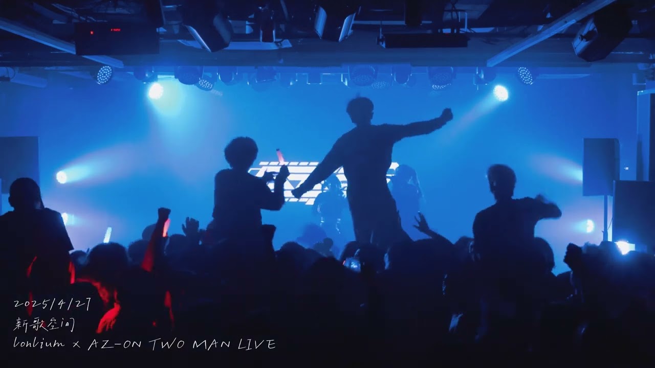 【lonlium X AZ-ON SHANGHAI TWO MAN LIVE】- AZ-ON