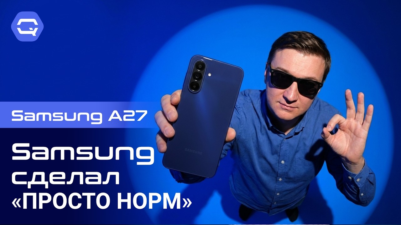 Samsung Galaxy A27 &mdash; Когда понятный Samsung стал... Ещё понятнее!