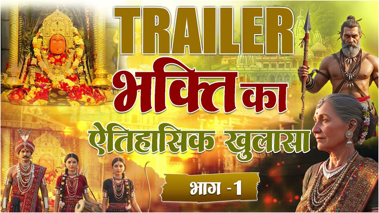 आज खुलेगा 2200 साल पुराना इतिहास | Trailer | SA News Chhattisgarh