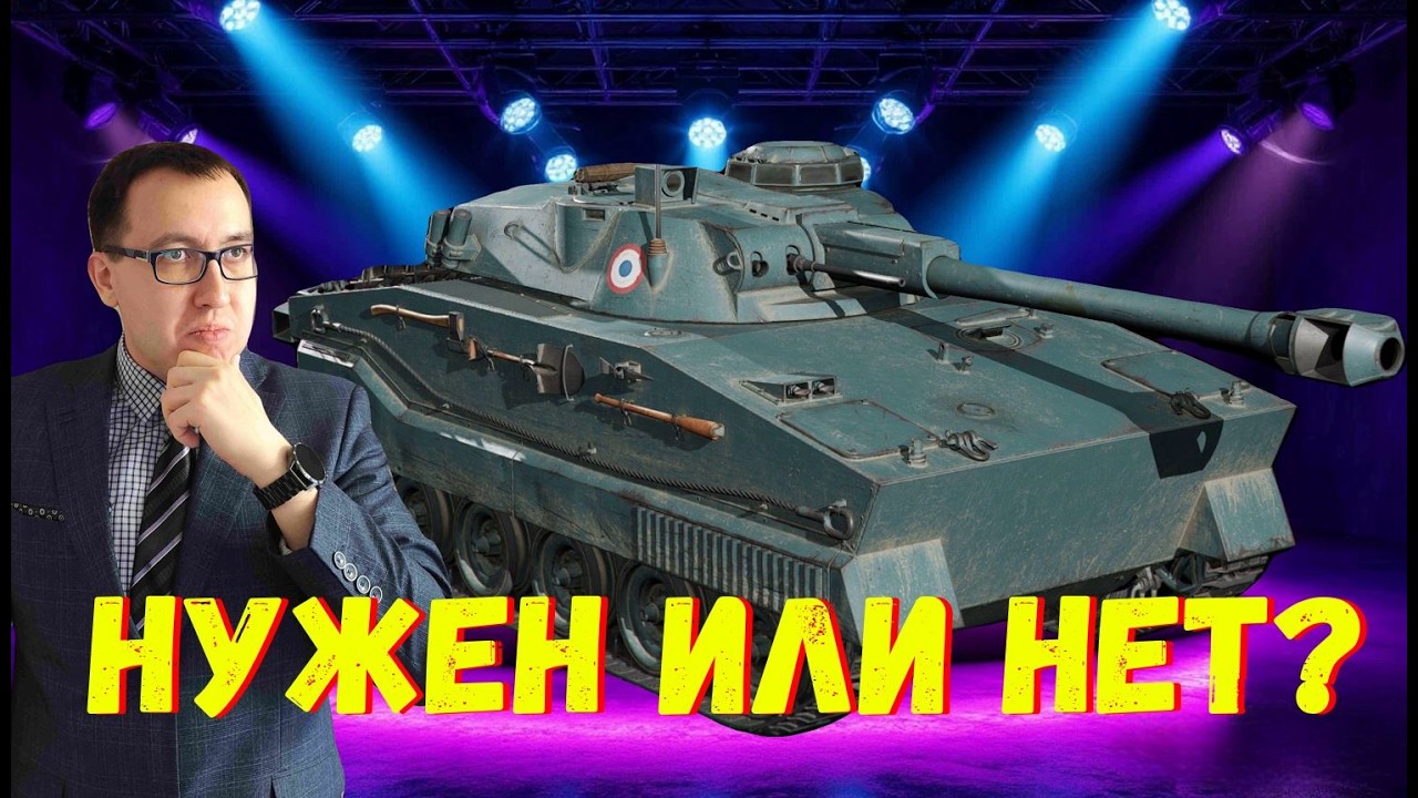 🎟️ ERAC 105 Proto - Смотрим Новый Танк За Жетоны БП ❗