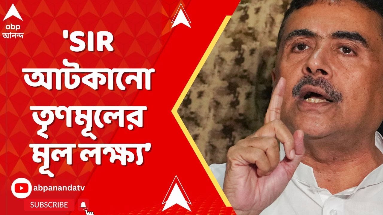 Suvendu Adhikari: 'যে সরকার মে মাসে ক্ষমতায় তাঁরা নতুন বাজেট ঘোষণা করবে', মন্তব্য শুভেন্দুর