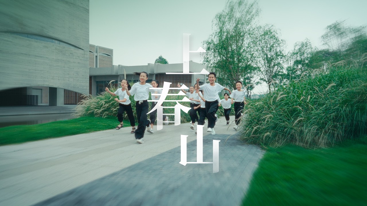 上春山-太阳照照童声合唱团 | Can You Hear the Spring? by The Forever Sunshine Children’s Choir