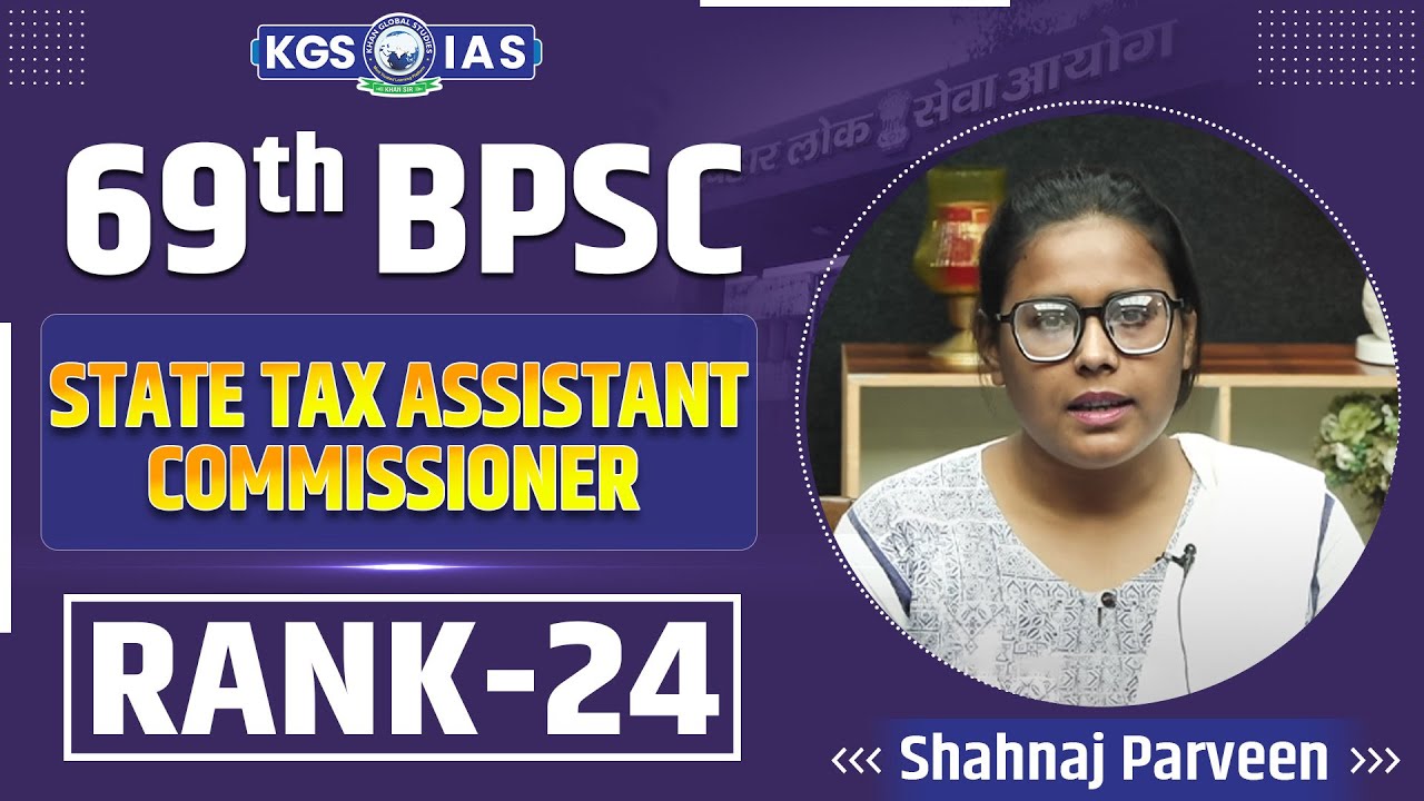 69th BPSC Mock Interview : Topper Rank 24 Shahnaj Praveen | KGS