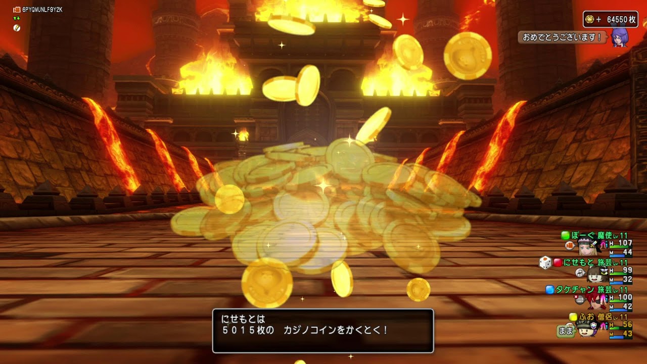 双六