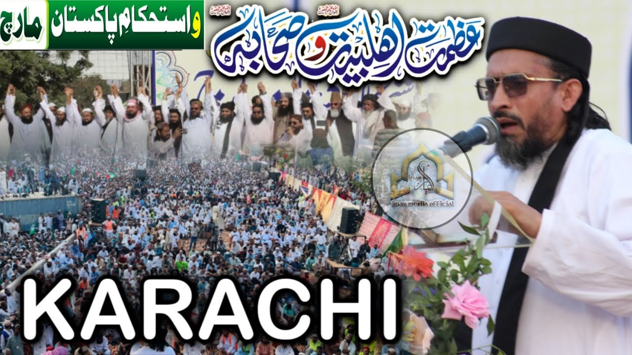 Allama Farooqi Speech | Azmat e Ahlebait Azmat e Sahaba  march | 2023 | Karachi