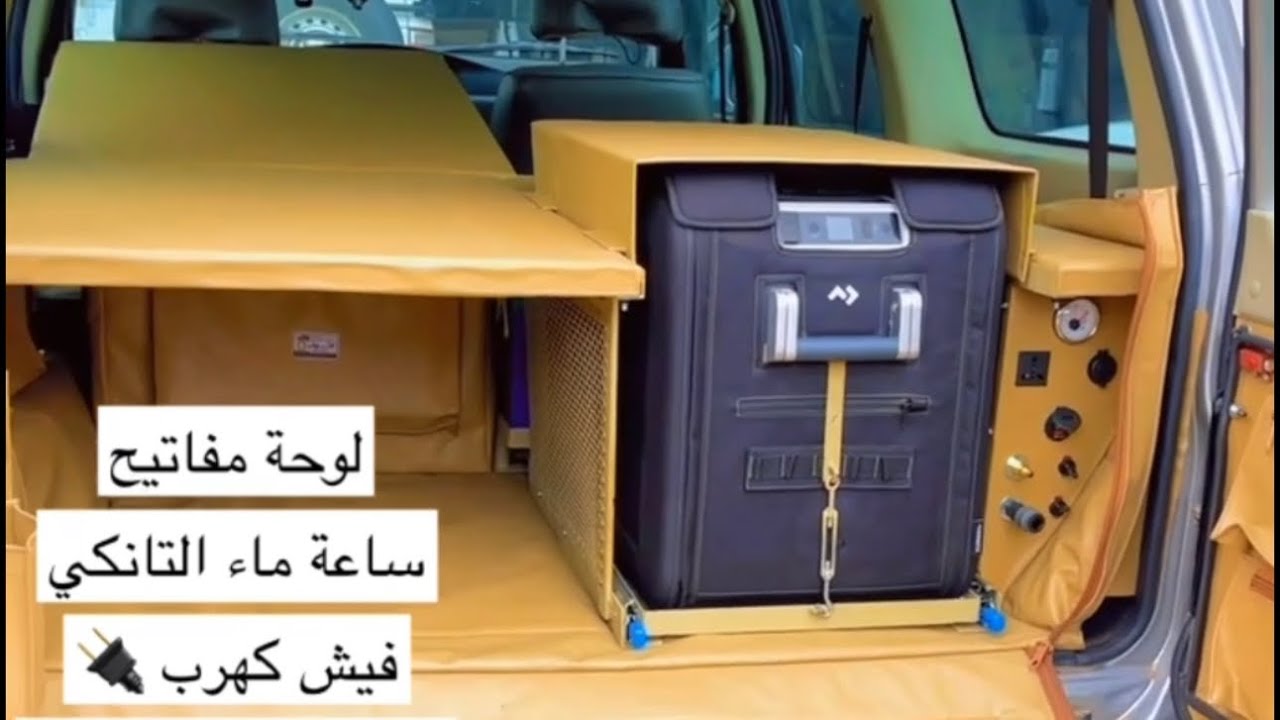 تجهيز كامل نيسان فتك باترول 2016 تانكي وسلة وبطارية جافة والمزيد  - الثواب لتجهيز السيارات