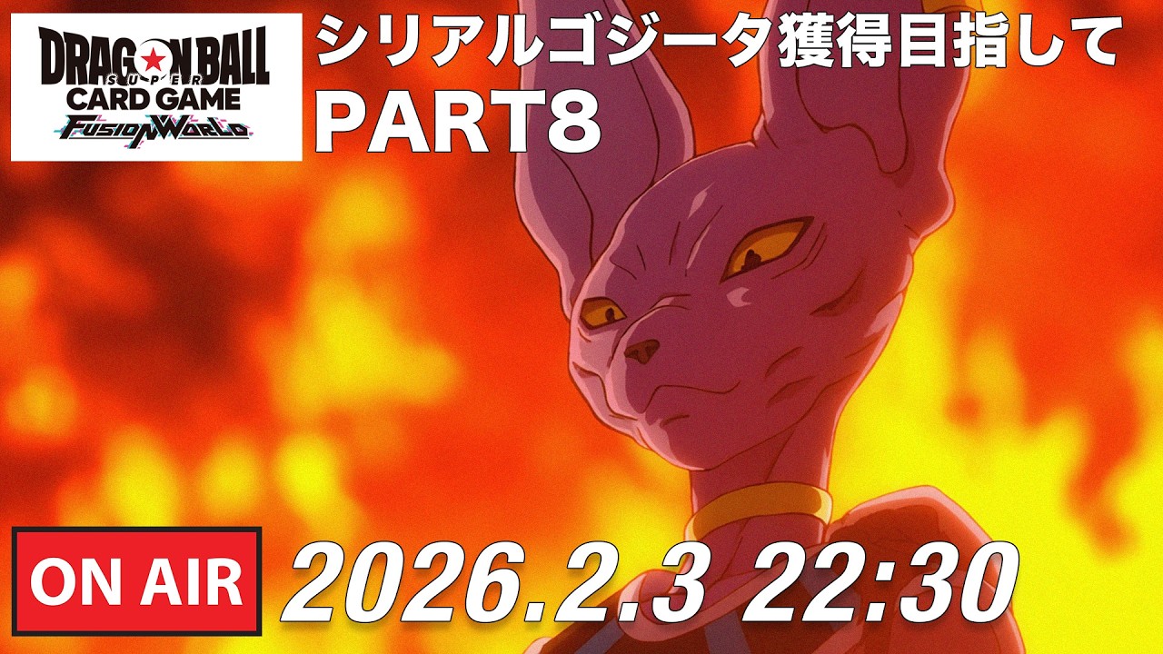 【DBFW】シリアルゴジータ獲得への道のりPART8【ドラゴンボールフュージョンワールド】