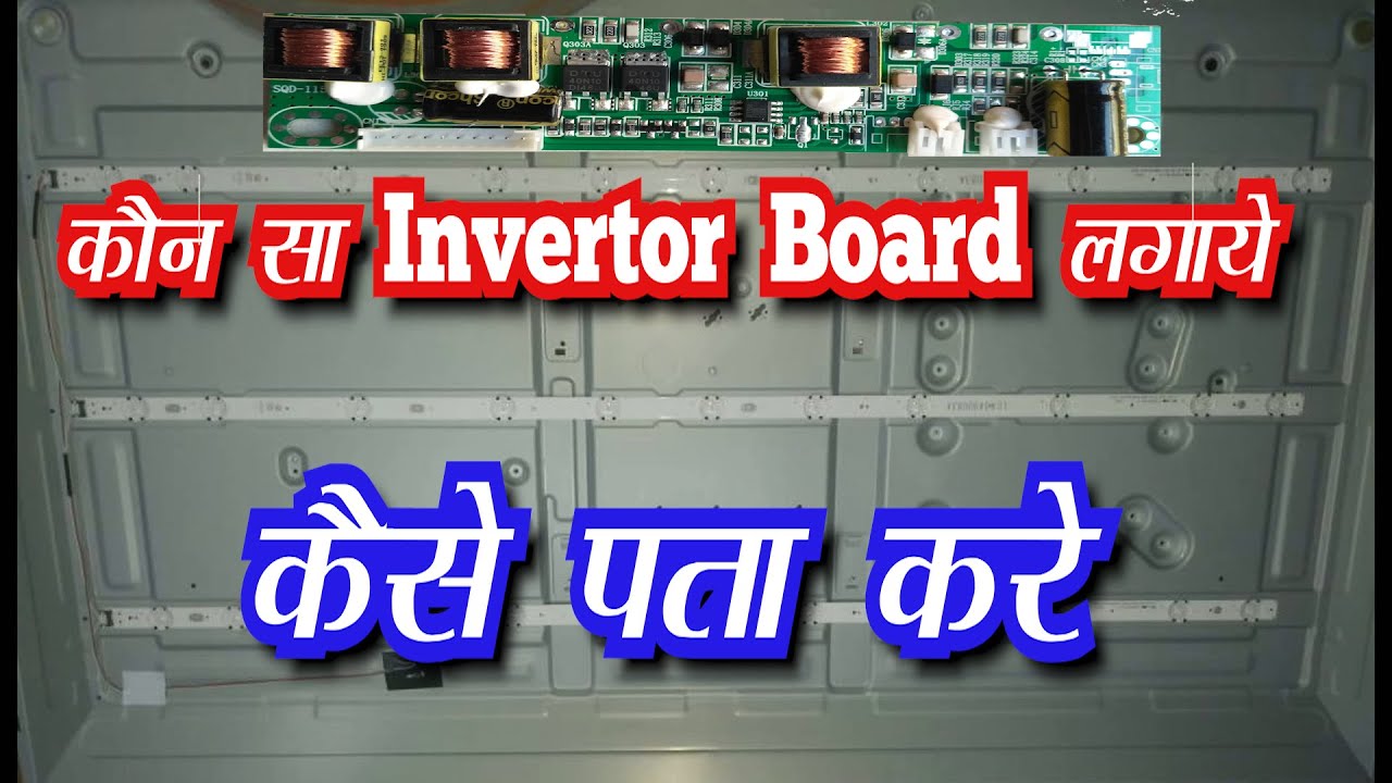 How to use Invertor Board for LED TV & LCD TV