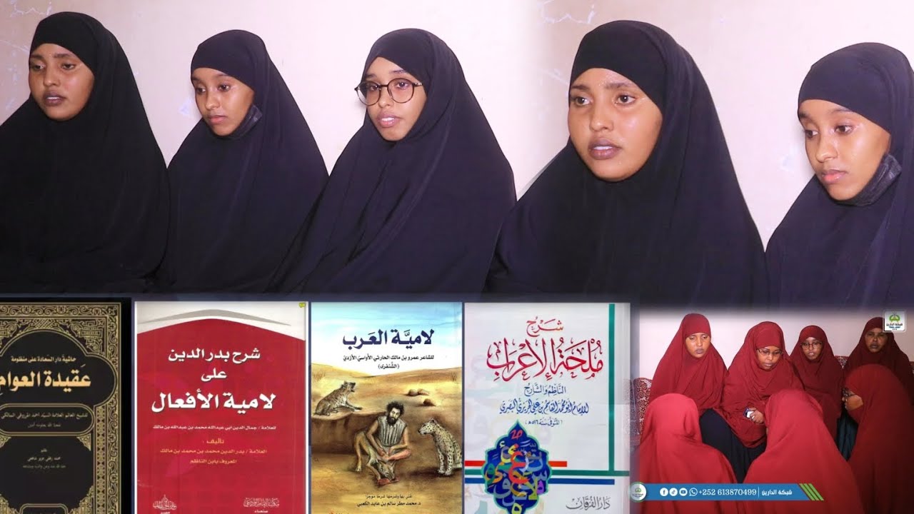 Bandhig Cilmiyeed Lagu Qabtay Masjidul kariim Bakaaraha Muqdisho