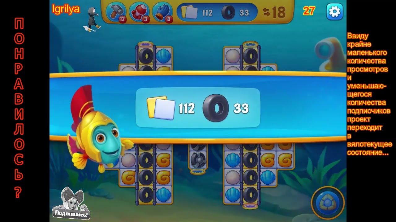 Fishdom Hermann level/ Фишдом Герман уровень 26, 27, 28