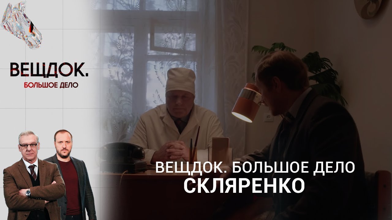ОПЫТНЫЙ ВРАЧ НЕ ПРОВЕРИЛ, КАКОЙ ИМЕННО ПРЕПАРАТ СОБИРАЮТСЯ ЕМУ ВВОДИТЬ | Вещдок. Большое дело